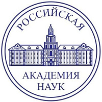 Российская академия наук